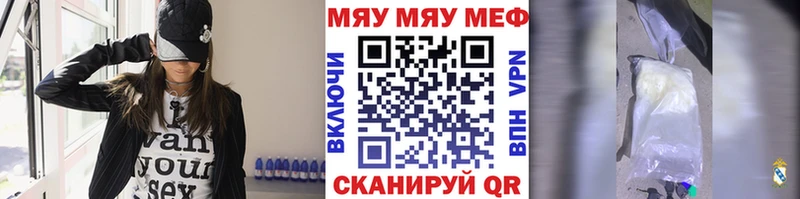Меф кристаллы  Эртиль 