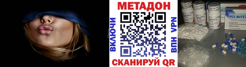Метадон methadone  наркота  блэк спрут ONION  Эртиль 